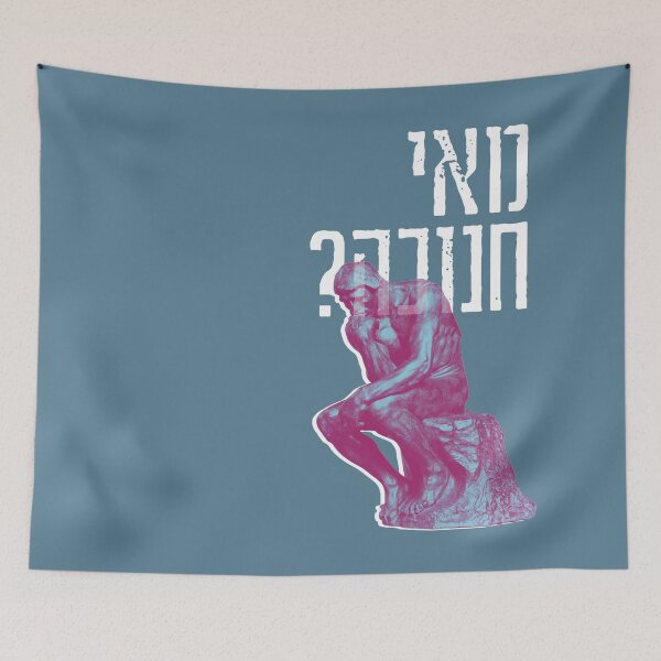 Item preview, Mai Chanukah? Talmud Opening Words About the Jewish Holiday of Hanukkah designed and sold by Amber Dove Studio.