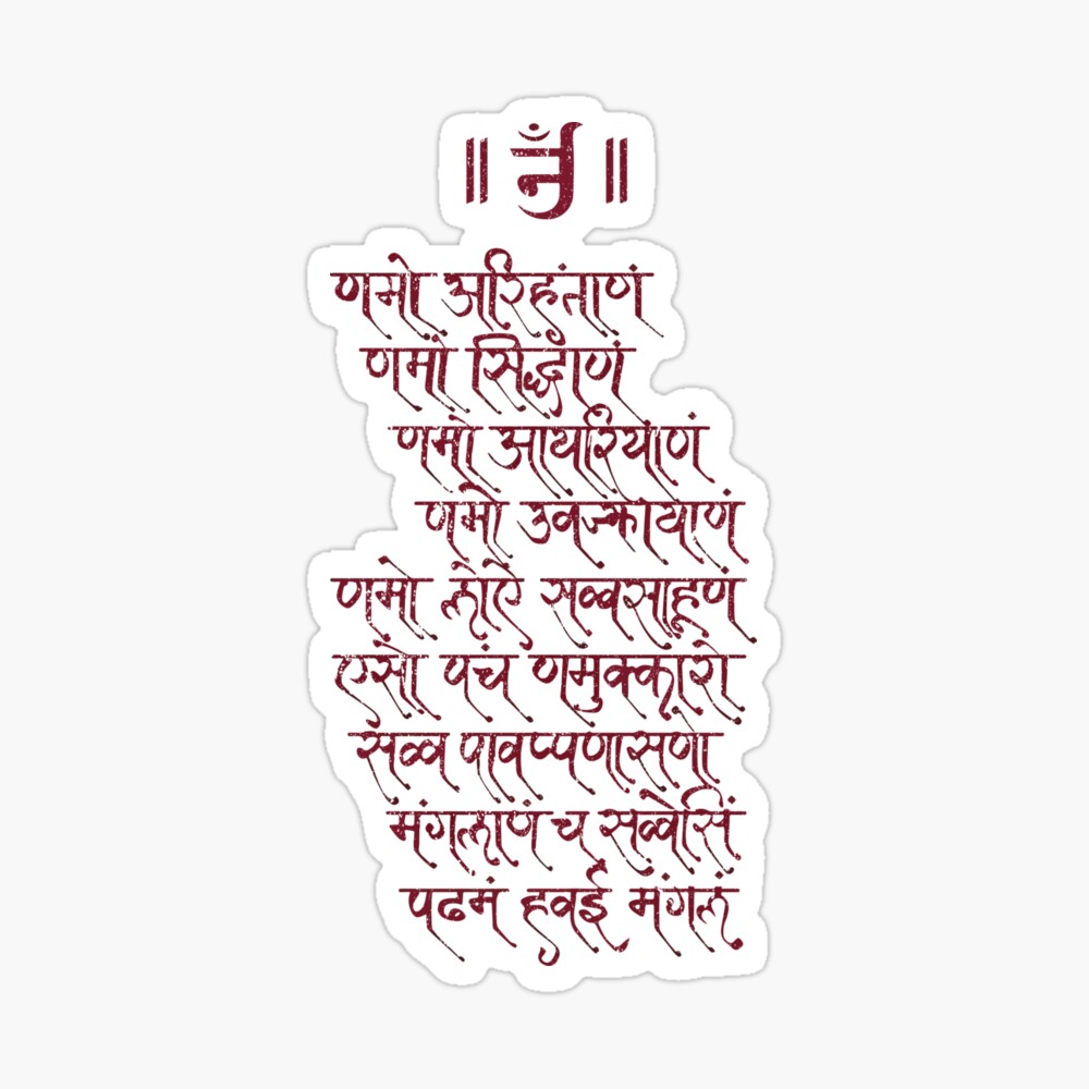 Navkar / Namokar mantra 2