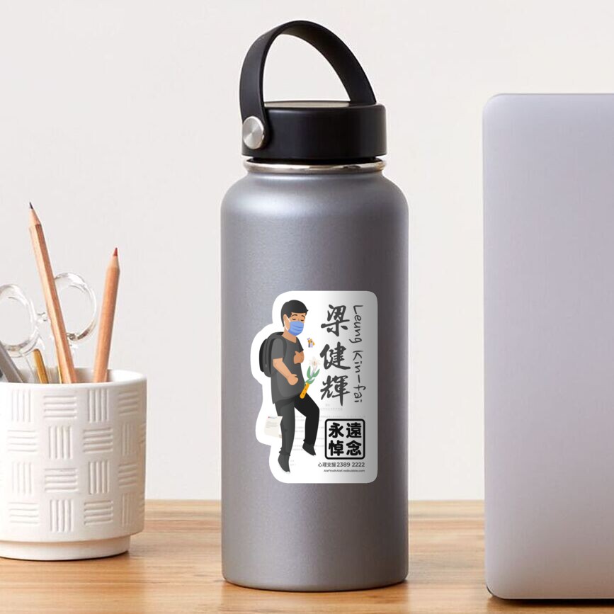 Copy of Memorial for Leung Kin-fai Sticker