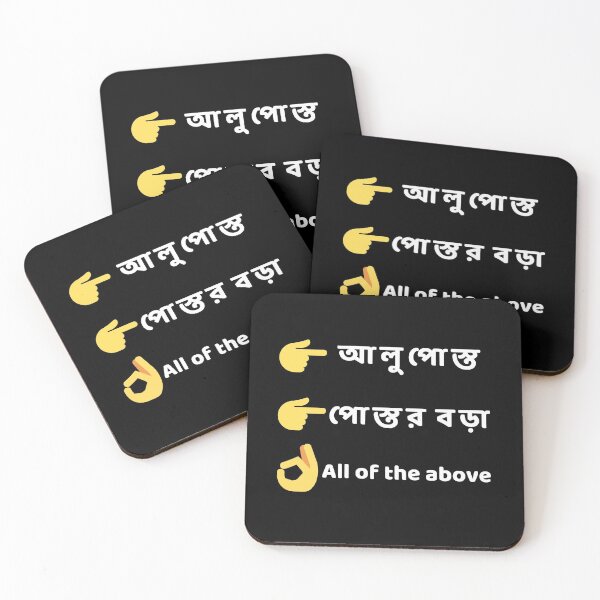 Item preview, Bengali - Aluposto / Postor Bora designed and sold by TheForeignBong.