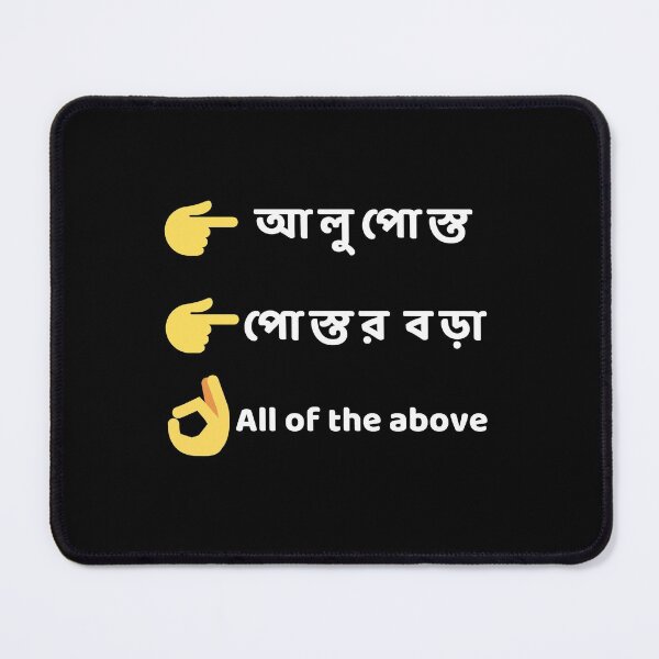 Item preview, Bengali - Aluposto / Postor Bora designed and sold by TheForeignBong.