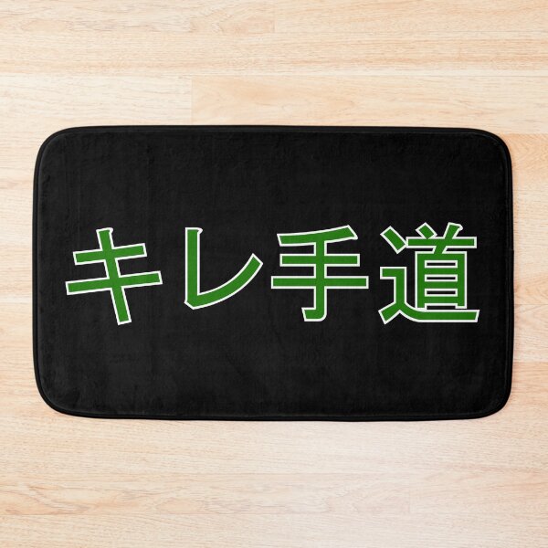 Item preview, Kire-Te Dō: The Sharp Hand Path (Dark Green Kanji Logo) [White Outline] designed and sold by Jessie Slamwhorella.