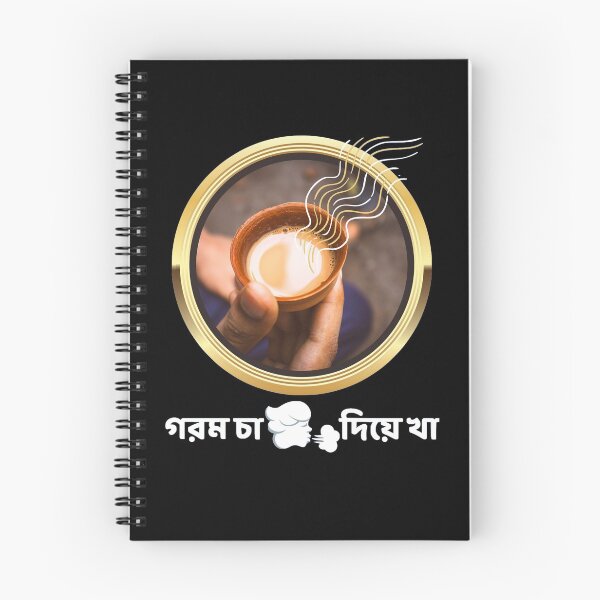 Item preview, Bengali - Gorom Cha, Fu Diye Kha designed and sold by TheForeignBong.