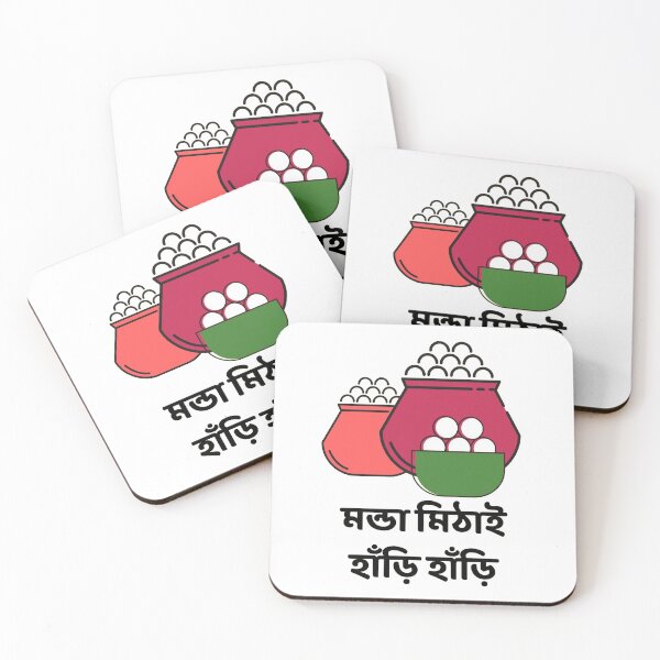 Artikelvorschau, Bengali - Monda Mithai Hari Hari entworfen und verkauft von TheForeignBong.