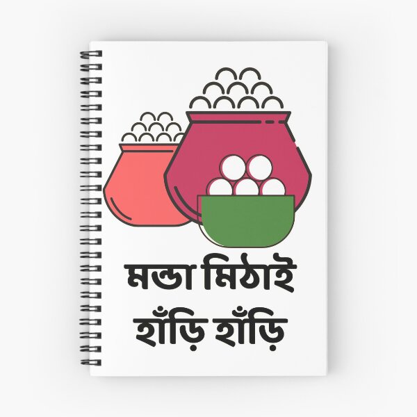 Item preview, Bengali - Monda Mithai Hari Hari designed and sold by TheForeignBong.