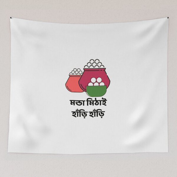 Item preview, Bengali - Monda Mithai Hari Hari designed and sold by TheForeignBong.