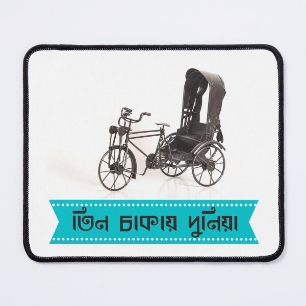 Item preview, Bengali Rickshaw - Teen Chakay Duniya designed and sold by TheForeignBong.