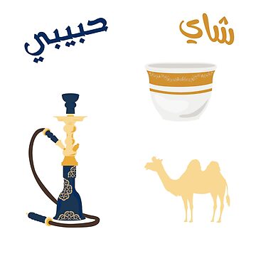 Vorschaubild zum Design Arabisches gemischtes Aufkleberpaket von Sara3B