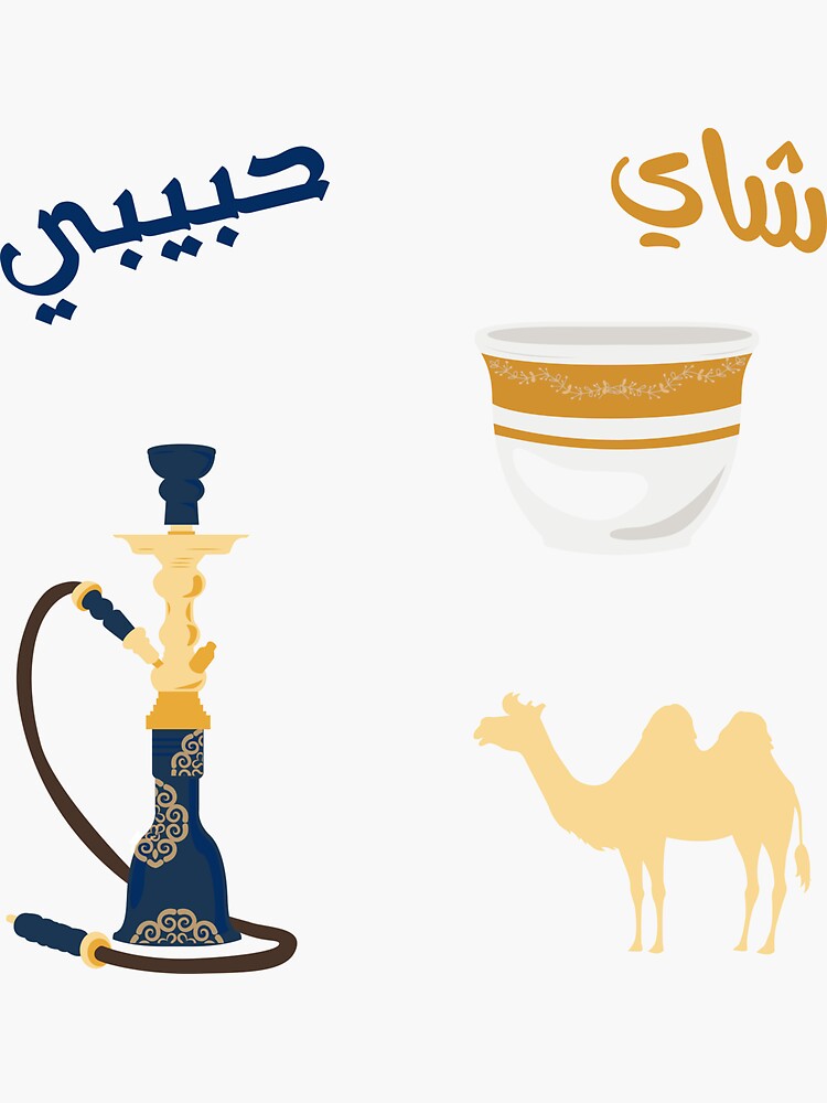 Thumbnail 3 von 3, Sticker, Arabisches gemischtes Aufkleberpaket designt und verkauft von Sara3B.