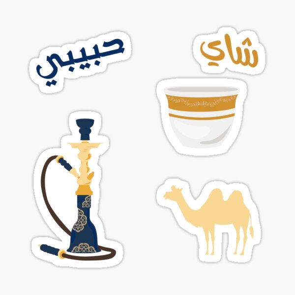 Aperçu de l'œuvre Pack d'autocollants mixtes arabes créée et vendue par Sara3B.