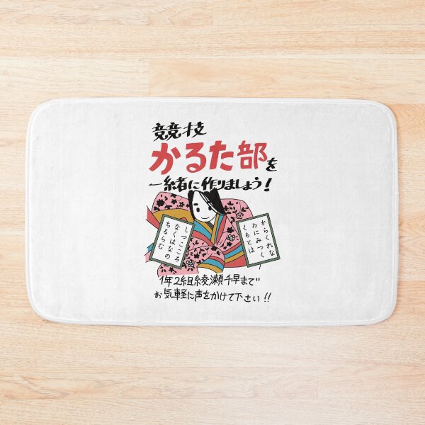 Item preview, Karuta Club designed and sold by Stickerat.