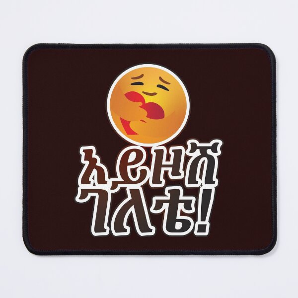 Artikelvorschau, Äthiopien, Amharisch አይዞሽ ገለቴ (Weitermachen) entworfen und verkauft von MerchHouse.