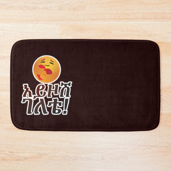 Item preview, Ethiopia, Amharic አይዞሽ ገለቴ (Carry on) designed and sold by MerchHouse.