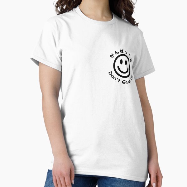 Don't give up Japanese Inspirational Message Smiley Classic T-Shirt