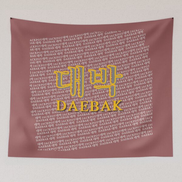 Item preview, DAEBAK Korean language Korean culture PUNNY  designed and sold by yoomyngsang.