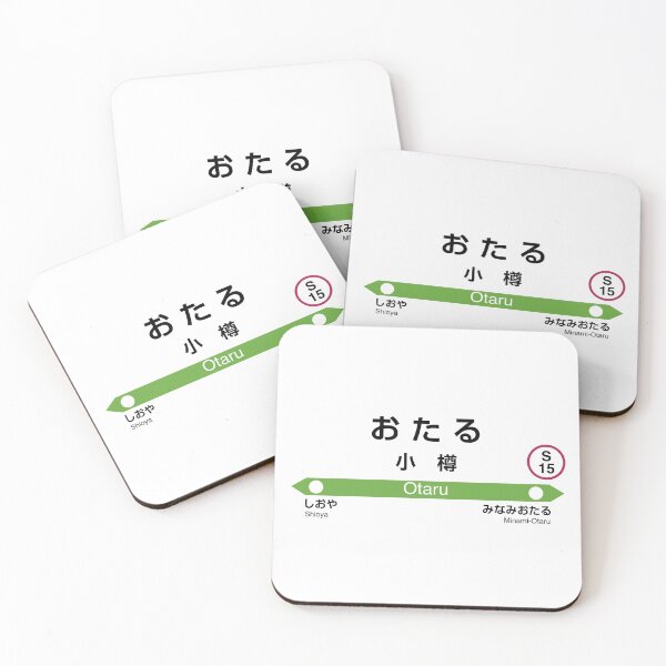 Item preview, Otaru Station JR Hokkaido Sign designed and sold by gochisou.