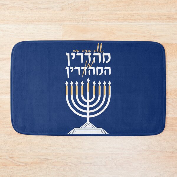 Item preview, We Are All Mehadrin Min HaMehadrin - Hanukkah Talmud Quote Joke designed and sold by Amber Dove Studio.