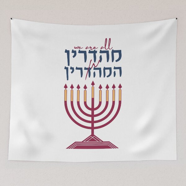 Item preview, We Are All Mehadrin Min HaMehadrin - Hanukkah Talmud Quote Joke designed and sold by Amber Dove Studio.
