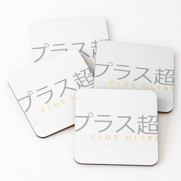 Item preview, Plus Ultra!  | Perfect Gift designed and sold by katesani.