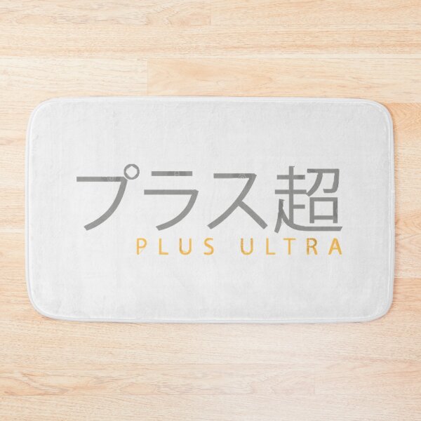 Item preview, Plus Ultra!  | Perfect Gift designed and sold by katesani.