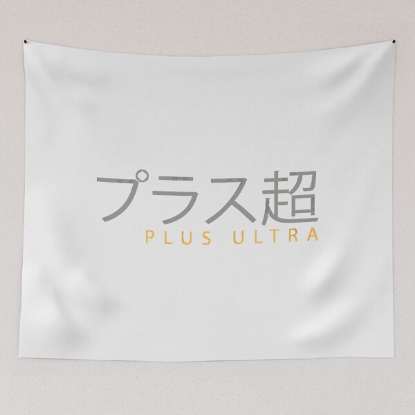 Item preview, Plus Ultra!  | Perfect Gift designed and sold by katesani.