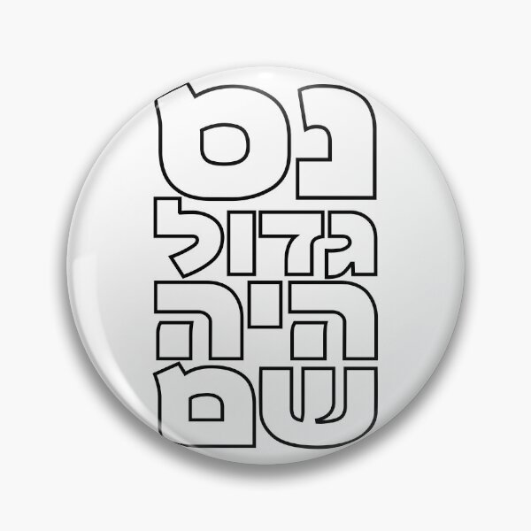 Artikelvorschau, Nes Gadol Haya Sham - Hebräische Worte aus dem Chanukka-Dreidel entworfen und verkauft von Amber Dove Studio.