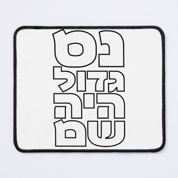Item preview, Nes Gadol Haya Sham - Hebrew Words from the Hanukkah Dreidel designed and sold by Amber Dove Studio.
