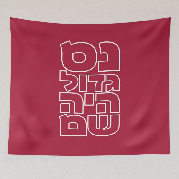 Item preview, Nes Gadol Haya Sham - Hebrew Words from the Hanukkah Dreidel designed and sold by Amber Dove Studio.