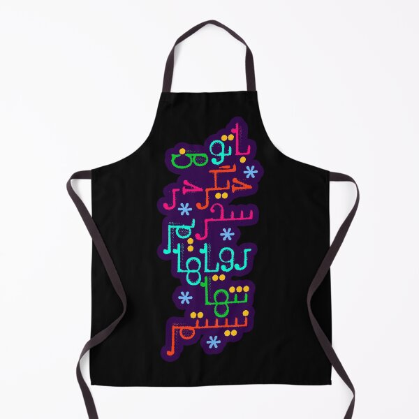 Item preview, با تو من دیگر در سحر رویاهایم تنها نیستم designed and sold by Kuffstudio.