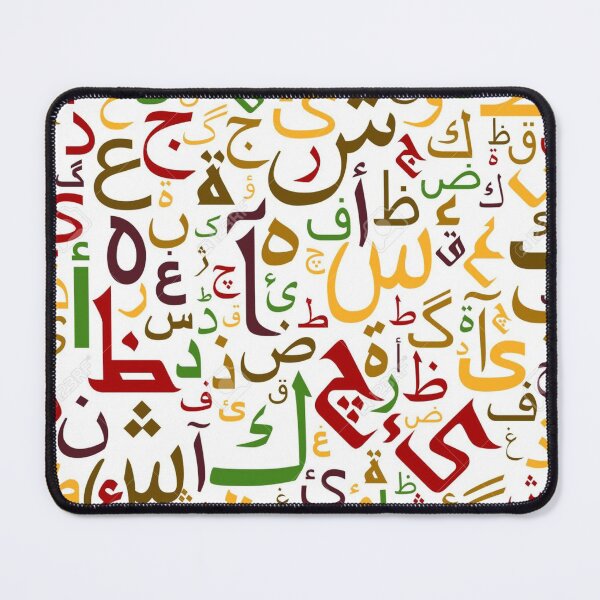 Item preview, Color Arabic Letters designed and sold by 1Dana1bos1.