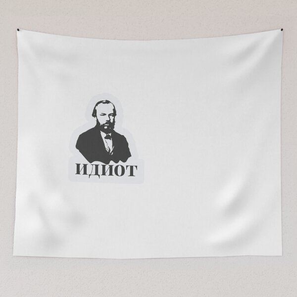 Item preview, Cyrillic word "Idiot"  by Fyodor Dostoevsky and his portrait designed and sold by archiba.