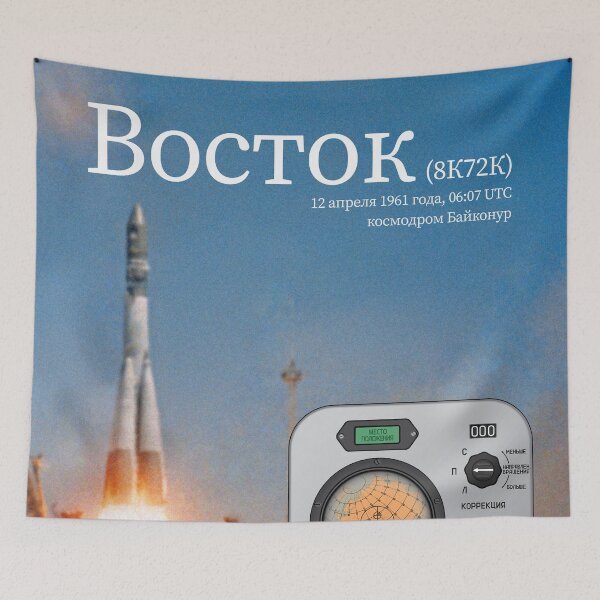 Item preview, Vostok-K designed and sold by Astro3antica.