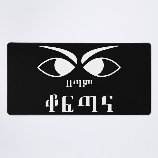 Item preview, Proud (ቆፍጣና), Amharic Ethiopia designed and sold by MerchHouse.