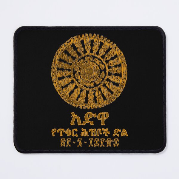 Item preview, Adwa Ethiopia (Amharic) designed and sold by MerchHouse.