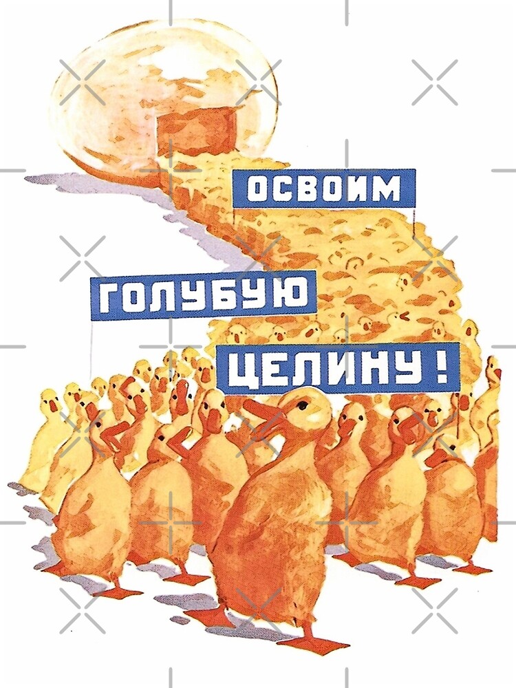 Discover Vintage Soviet Poster Premium Matte Vertical Poster