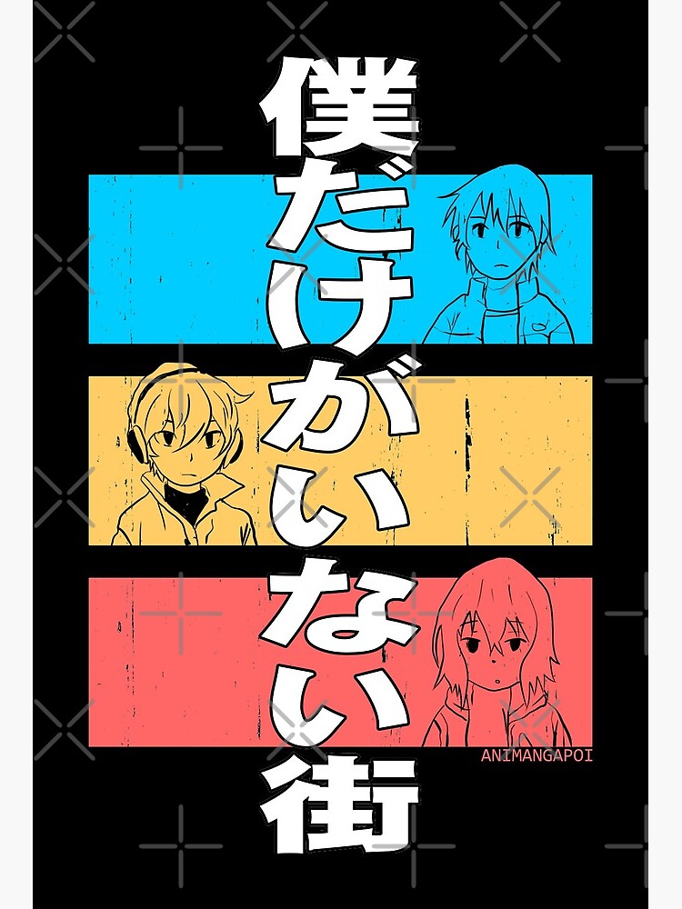 Erased anime characters Kayo hinazuki with Black boku dake ga inai machi  Kanji - Erased - Posters and Art Prints | TeePublic