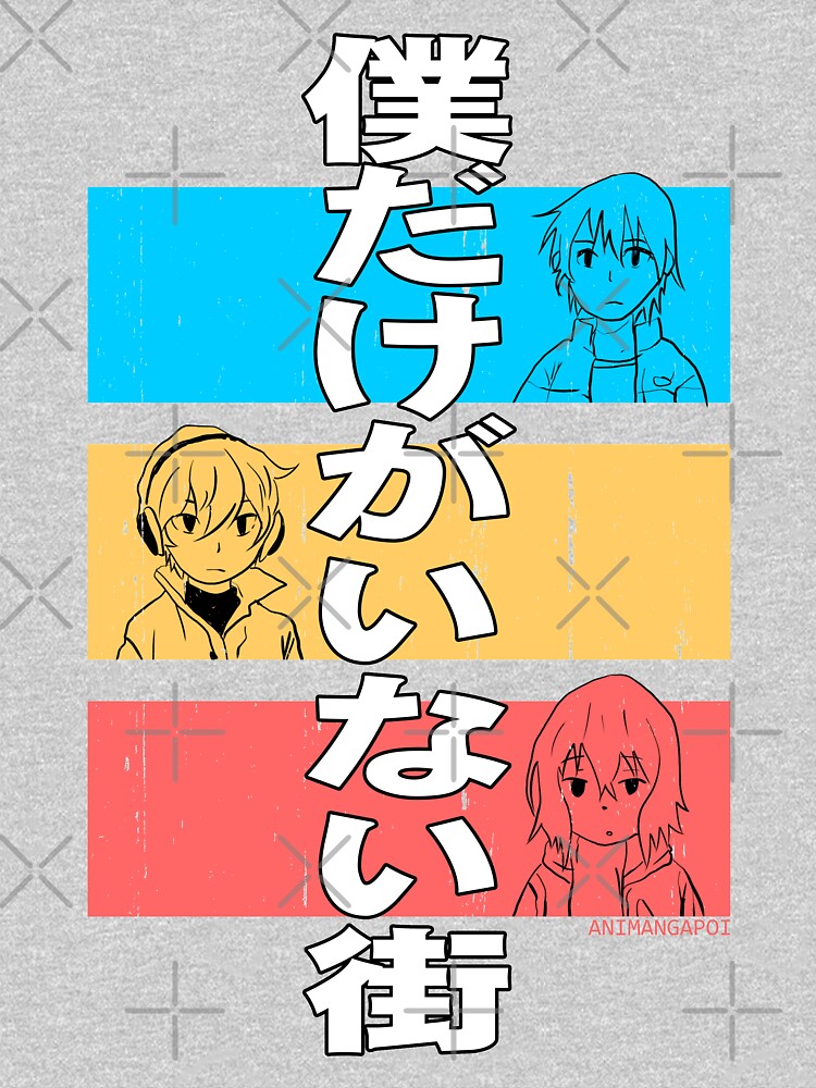 Erased Anime Characters Silhouette - Satoru Fujinuma x Kayo Hinazuki -  Animangapoi Fanart | Art Board Print