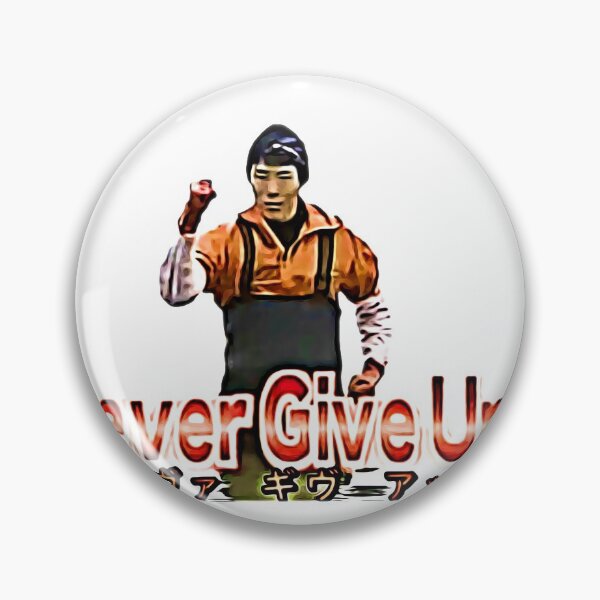 Item preview, NEVER GIVE UP JAPANESE FISHERMAN designed and sold by hoogafanter.