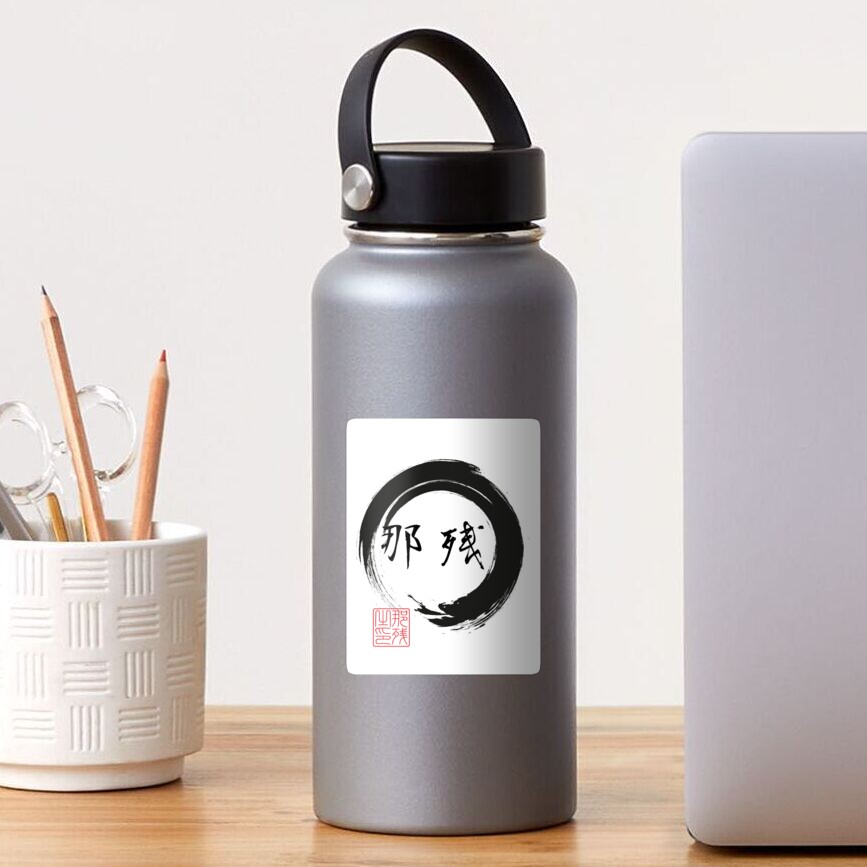 "Nathan (Japanese Kanji Character) Zen Calligraphy Enso Circle & Name