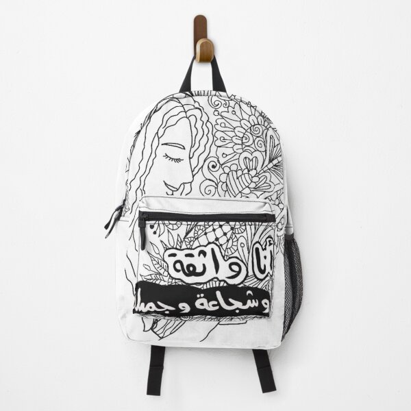 Item preview, أنا واثقة وشجاعة وجميلة designed and sold by ArabicHeritage.