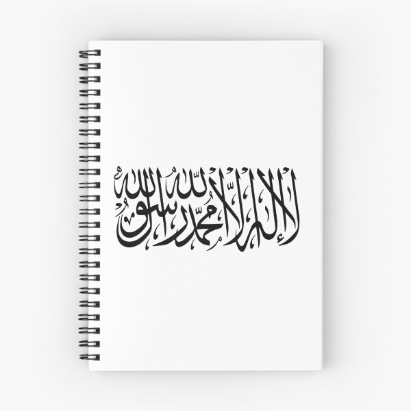 Artikelvorschau, Islamische Flagge Afghanistan entworfen und verkauft von AhmedXhah.