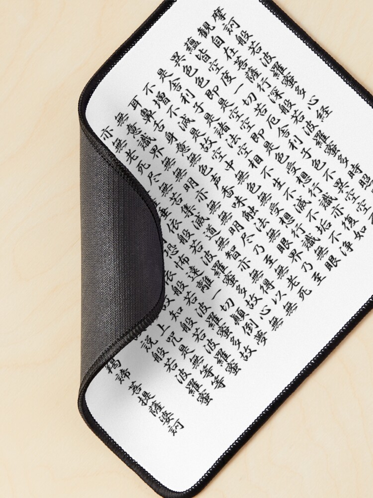 "Japanese Buddhism Buddha Zen Heart Sutra Kanji Calligraphy Hannya