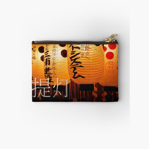 Item preview, chōchin Japanese paper lantern - yellow black and red designed and sold by NTxPhotography.