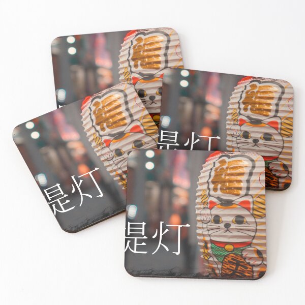 Item preview, chōchin Japanese paper lantern with neko fortune cat designed and sold by NTxPhotography.