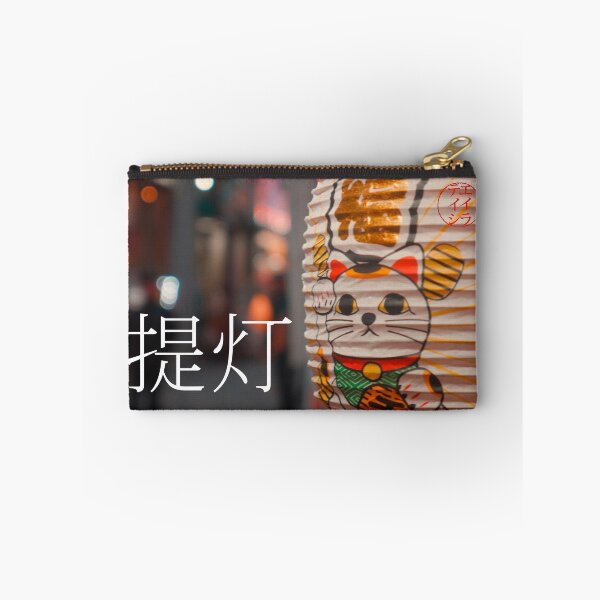 Item preview, chōchin Japanese paper lantern with neko fortune cat designed and sold by NTxPhotography.