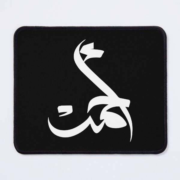 Item preview, TANEF ARABIC NAMES : Ahmad or Ahmed in Arabic Calligraphy Gift designed and sold by Studio TANFF.