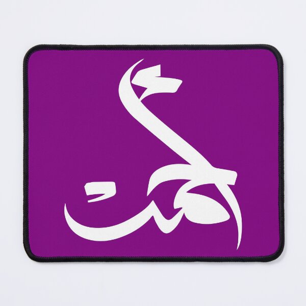 Item preview, TANEF ARABIC NAMES : Ahmad or Ahmed in Arabic Calligraphy Gift designed and sold by Studio TANFF.