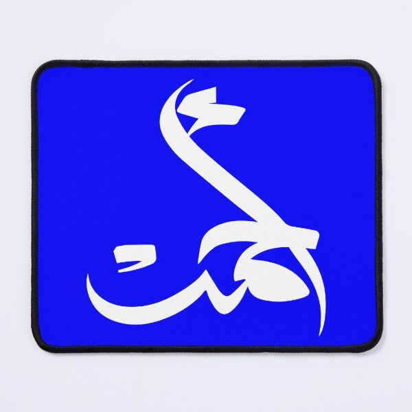 Item preview, TANEF ARABIC NAMES : Ahmad or Ahmed in Arabic Calligraphy Gift designed and sold by Studio TANFF.