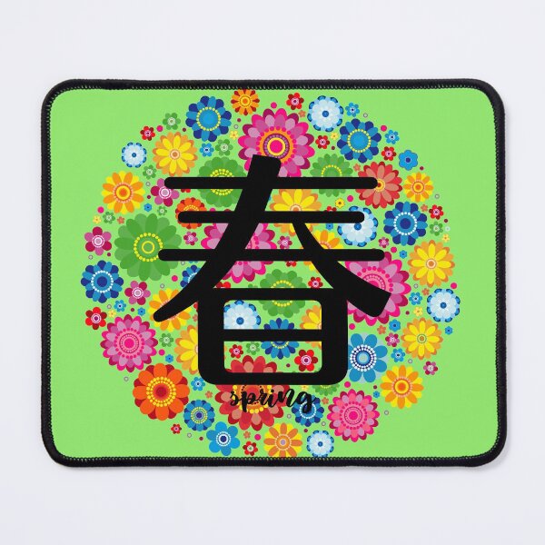 Item preview, Spring (Japanese) 春 designed and sold by ValAndVanya.