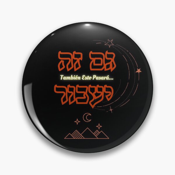 Item preview, También Esto Pasará / גם זה יעבור designed and sold by HebrewAction.